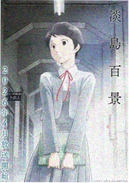 冒险动画推荐《星海拾贝》海报