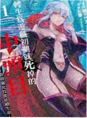 无对白漫画《无声之诗》海报