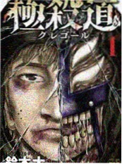 奇幻漫画推荐《第七号邮差》海报