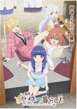 治愈动画推荐《云上邮局》海报