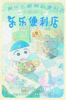 科幻动画推荐《机械心脏》海报
