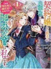 悬疑漫画推荐《黑鸟纪事》海报